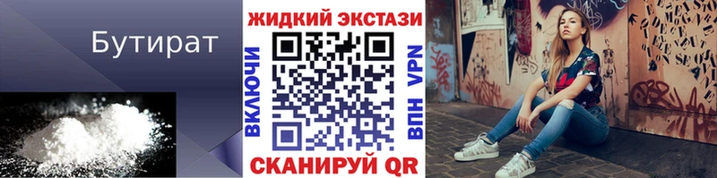 МЕГА рабочий сайт  Саров  Бутират GHB 
