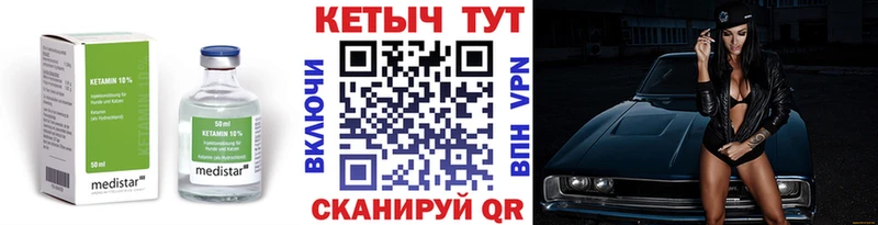 КЕТАМИН ketamine  Саров 